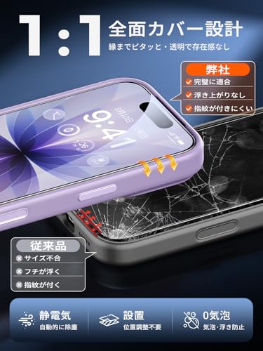 iphone 17 ガラスフィルム 用 【安心の3枚セット&航空宇宙級強化ガラス】 いphone17 ガラスフィルム 耐衝撃·10H硬度 全面保護 あいふおん17フィルム 気泡レス 黒縁なし いphone17 保護フィルム 超鮮明な画質・高光沢 ブルーライトカット 目に優しい アイフォン 17 携帯フィルム ガイド枠付き 貼りやすい ケースに対応 指紋防止 飛散防止 スクラッチ防止 強化ガラス 6.3インチ専用の特徴・詳細 画像