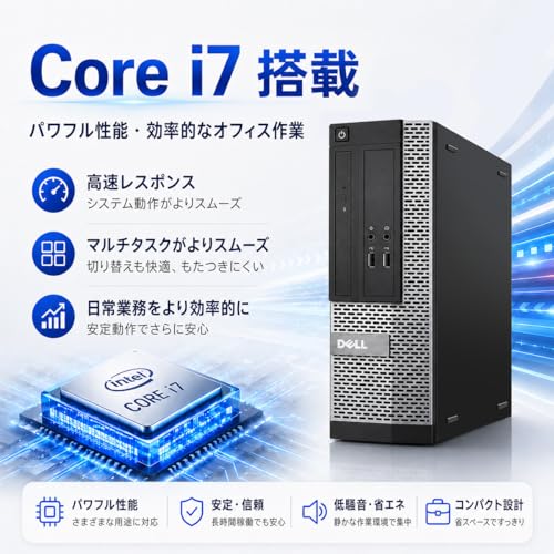【整備済み品】デル デスクトップ OptiPlex 3020SFFデスクトップパソコン 高性能Corei7/windows11 デスクトップ/Office 2019搭載 初期設定済/WIFI 6/Bluetooth4.2/DP/VGA/USB3.1/4KHD対応/マルチ画面対応/180日保証 (メモリ8GB+SSD256GB)の詳細・まとめ 画像