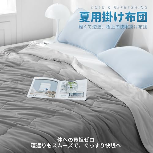 夏用掛け布団 ATOPEN ひんやり 接触冷感Q-MAX0.45 調温なかわた・高機能リバーシブル シルク触感＆タオル地 ひんやり 柔らかい肌触り 夏布団 軽量 抗菌防臭 防ダニ 吸湿速乾 洗える かけふとん 肌布団 キルトケット 一年中使える ダブル 180×200cm グレーの特徴・詳細 画像