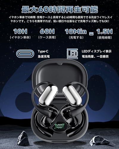 【2026業界新発想 オープンイヤー型 イヤホン】 イヤホン bluetooth 骨伝導イヤホン ワイヤレス充電 マイク付き 最大50時間再生 フィット感 耳を塞がない Type-C 急速充電 ぶるーとぅーす iPhone/Android/Pad適用 スポーツ/通勤/通学/WEB会議 iOS&Android対応 海外旅行 出張(黑)の特徴・詳細 画像