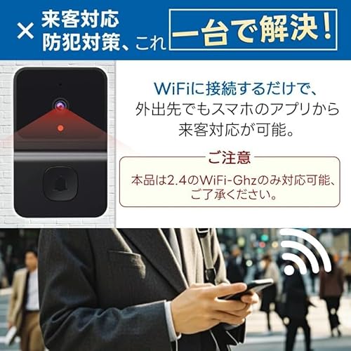 インターホン ワイヤレス 工事不要 防犯カメラ 双方向音声 遠隔監視 双方向通話 玄関 壁掛け 呼び鈴 カメラ付き ドアホン 通話 スマホ連動 ビデオドアベル 家族共有 呼び出しチャイム 充電式 防犯対策 (ブラック) [並行輸入品]の特徴・詳細 画像