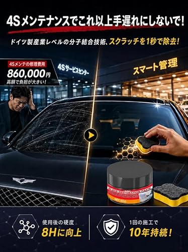 ガラスリペアキット【ナノレベル】ガラス補修・キズ直しクリーム フロントガラス リペアキット ガラス 傷消し 飛び石補修キット キズ修理 傷修復 自動車 バイク 洗車 劣化防止 簡単施工 30g+スポンジ付き 30g+スポンジ付き [並行輸入品]の詳細・まとめ 画像