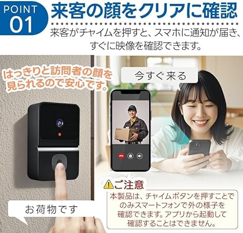 インターホン ワイヤレス 工事不要 防犯カメラ 双方向音声 遠隔監視 双方向通話 玄関 壁掛け 呼び鈴 カメラ付き ドアホン 通話 スマホ連動 ビデオドアベル 家族共有 呼び出しチャイム 充電式 防犯対策 (ブラック) [並行輸入品]の特徴・詳細 画像