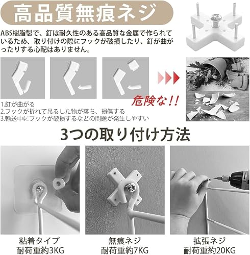 ウォールシェルフ 壁掛け棚 穴を開けない 飾り棚 3段 幅60 高さ調節可能 取り付け簡単 壁を傷つけない ウォールラック 収納 DIY 棚 おしゃれ 北欧 本棚 洗濯機 賃貸 石膏ボード 壁棚 オフホワイトの特徴・詳細 画像
