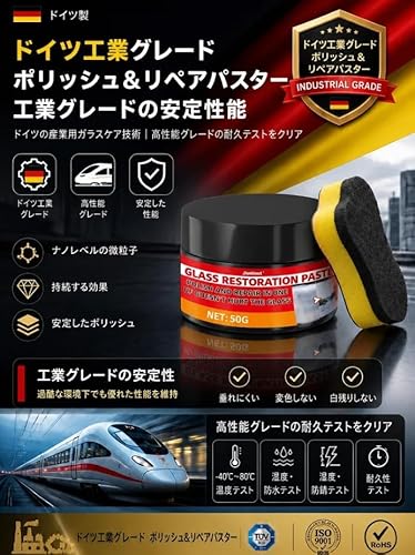 ガラスリペアキット【ナノレベル】ガラス補修・キズ直しクリーム フロントガラス リペアキット ガラス 傷消し 飛び石補修キット キズ修理 傷修復 自動車 バイク 洗車 劣化防止 簡単施工 30g+スポンジ付き 30g+スポンジ付き [並行輸入品]の特徴・詳細 画像