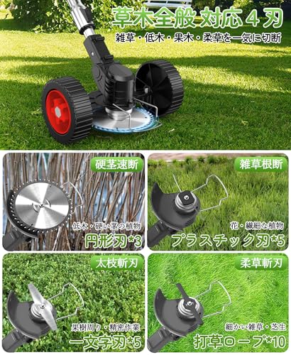 草刈り機 充電式草刈り機 1880W高功率 2000mAh×2の大容量バッテリー 強力電動草刈機 連続駆動40-50分 補助車輪付き 伸縮式 3段階で角度調整可能 多種類替刃付属 二重安全ロック 軽量アルミ合金製 家庭用業務用対応 雑草低木刈取 充電式 日本語説明書付き PSE認証済 濃い黒の特徴・詳細 画像