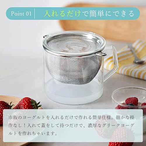 水切りヨーグルト ヨーグルトメーカー グリークヨーグルト 水切りヨーグルトができる容器 ギリシャヨーグルト トポット 水切り カップ 蓋 耐熱 食洗機 電子レンジ オーブン ホエー ホエイ 濃厚 チーズ ダイエット 霜山の詳細・まとめ 画像