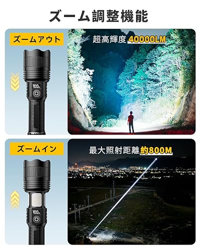 懐中電灯 強力 【2026新モデル·超高輝度】軍用 最強 フラッシュライト Type-C充電式 単4電池適用 ハンディライト LCDディスプレイ表示 ズーム式 タクティカルライト 収納式COB作業灯 7モード調光 IPX6防水 アルミニウム合金 耐衝撃 小型 明るい 父の日 プレゼント アウトドア用品 自転車 登山 夜釣り 防災 避難対策 SOSライト 緊急用 作業用 防犯グッズの特徴・詳細 画像
