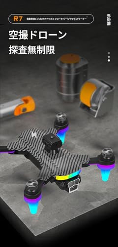 OSNIC R7 折りたたみドローン 4.3 インチモニター付 デュアルカメラブラシレスモーター 120° 広角空撮機 (デュアルバッテリー,カーボンファイバー触覚ペイント - スクリーンコントロールバージョン[ブラシレスモーター+オプティカルフローポジショニング+四面障害物回避+電子制御デュアルカメラ]) [並行輸入品]の詳細・まとめ 画像