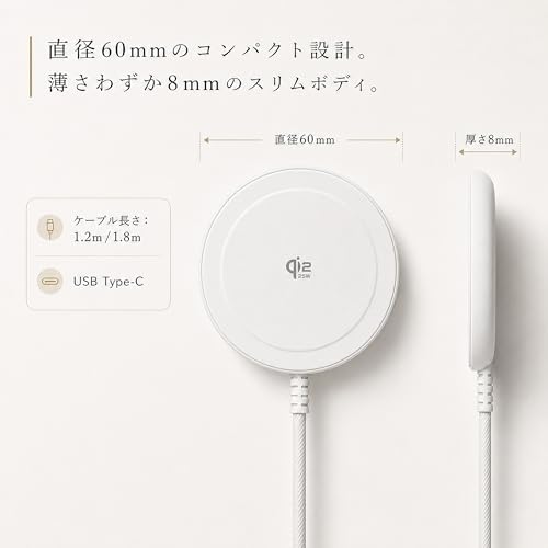 ワイヤレス充電器 25W Qi2認証 MagSafe対応 急速充電 マグネット式 USB-C一体型編み込みケーブル 最大25W iPhone 17/16シリーズ対応 Android Qi2対応機種対応 (ホワイト, 1.2M)の特徴・詳細 画像
