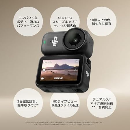 DJI Osmo Nano スタンダードコンボ (64GB) 4K ウェアラブルVlogカメラ 1/1.3インチセンサーの詳細・まとめ 画像