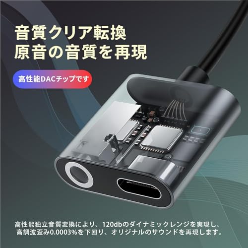 2in1 イヤホンジャック 変換 タイプc 【ハイレゾ音質】 usb c 変換アダプタ PD急速充電 遅延ゼロ 音楽再生/通話/音量調整 | 高性能DAC搭載 耐磨耗 傷を防ぐ 3極/4極プラグで iPhone17/16/15/iPad Pro/Android/Type-Cデバイスに適用の特徴・詳細 画像