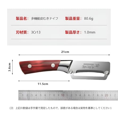 多機能ステンレスピーラー 医療グレードステンレス採用|驚きの切れ味・多機能ピーラー(皮むき&千切り対応)縦型スライサー ワイヤースクレーパー 超鋭利刃 人間工学ハンドル 調理時間短縮 滑り止め お手入れ簡単 キッチンツール プロ用 ブラウン*1の詳細・まとめ 画像