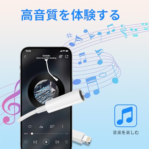 【HIFI音質】iphone イヤホンジャック ライトニング イヤホン 変換 MFI認証 4極 内蔵DAC 遅延なし 音量調節/音楽の詳細・まとめ 画像