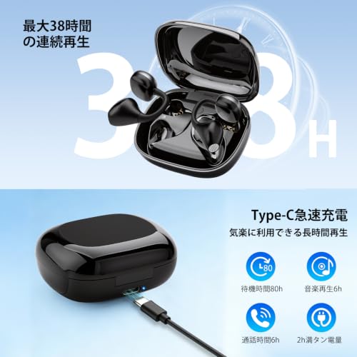 【耳挟み式 オープンイヤー】ワイヤレスイヤホン Bluetooth6.0 対応 空気伝導 イヤーカフ イヤホン 小型軽量 IPX7防水 ENCノイズキャンセリング 最大36時間再生 自動ペアリング Type-C急速充電 タッチ式音量調整 マイク付き 運動・通勤・通学・WEB会議に最適 (ブラック)の特徴・詳細 画像