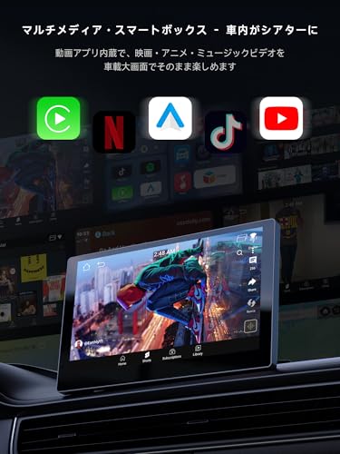 aiボックス、ワイヤレスCarPlay/Android Auto対応、2G+16G ai box YouTube/Netflix対応の詳細・まとめ 画像