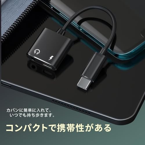 Typec-3.5mmイヤホンジャックアダプタ【HiFi イヤホンジャック変換タイプc内蔵DAC音楽再生&急速充電同時対応 | 2in1TypeC変換アダプタ在宅勤務/ゲームiPhone17/16およびType-Cポート対応の特徴・詳細 画像