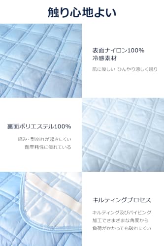 敷きパッド 冷感 Q-MAX0.5 接触冷感 ベッドパッド ひんやり 敷パッド 四隅ゴムバンド付き 洗える 速乾 吸湿 涼感 夏用 通年使える 寝汗 ムレ対策 ベッドシーツ (ブルー, 120*205cm)の特徴・詳細 画像