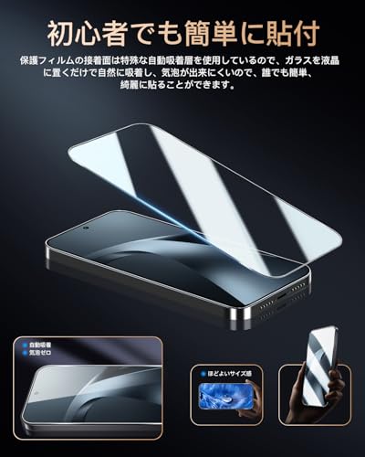 対応 Xiaomi 17T Pro ガラスフィルム カメラフィルム 指紋認証対応 6.83インチ 【2+2枚セット 日本旭硝子製】 対応 シャオミ 17T Pro フィルム 用 Xiaomi17T Pro 保護フィルム ガラス ケース カバー 超クリア画質 高光沢 硬度9H 飛散防止 3D 高感度タッチ 気泡防止 耐指紋 ラウンドエッジ加工 超簡単貼り付け FAMROLLS正規品の特徴・詳細 画像