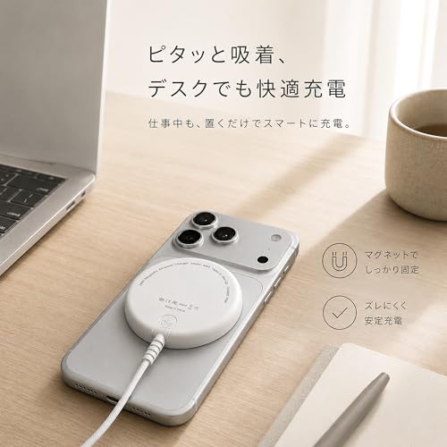 ワイヤレス充電器 25W Qi2認証 MagSafe対応 急速充電 マグネット式 USB-C一体型編み込みケーブル 最大25W iPhone 17/16シリーズ対応 Android Qi2対応機種対応 (ホワイト, 1.2M)の特徴・詳細 画像