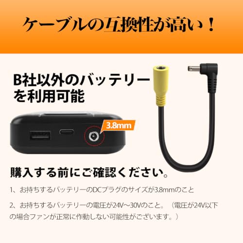 Tyuusei 空調作業服 変換ケーブル バートル burtle AC10-1 AC10-2 互換品 ファンケーブル 変換アダプター プラグの特徴・詳細 画像