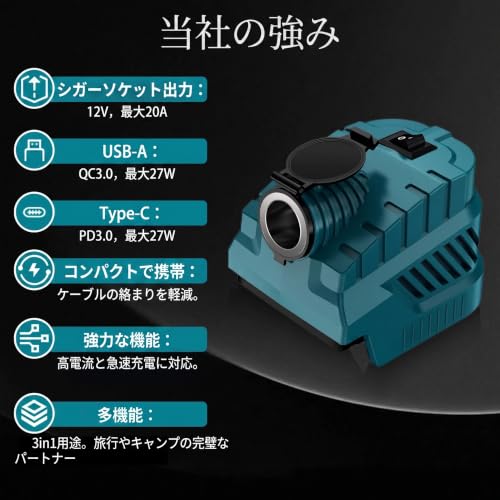 マキタ バッテリーアダプター dc降圧コンバーター 18V→12V マキタ18Vバッテリー対応 バッテリーアダプター (対応マキタ)の特徴・詳細 画像