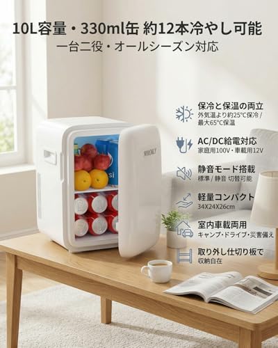 Ninonly ミニ冷蔵庫 10L 小型冷蔵庫 0-65℃ 保冷保温庫 ミニ 車載用 冷温庫 化粧品 小型でポータブル 家庭 車載 保温 保冷 静音 省エネ AC/DC給電 2電源式 便利な携帯式 コンパクト 一人暮らし PSE認証済 日本語説明書(ホワイト)の詳細・まとめ 画像