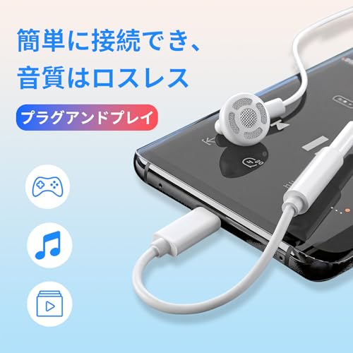 【HIFI音質】iphone イヤホンジャック ライトニング イヤホン 変換 MFI認証 4極 内蔵DAC 遅延なし 音量調節/音楽の特徴・詳細 画像