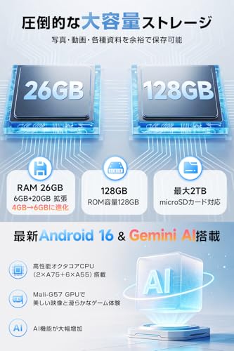 【2026夏新登場＆Android 16＆AI最適化OS】 タブレット 10インチ wi-fiモデル タブレット Android 薄型 軽量 26GB(6+20)+128GB+2TB拡張 高性能 8コアCPU アンドロイドタブレット 大画面 8000mAh大容量バッテリー Type-C充電 WiFi+BT5.0+GPS対応 L1対応 無線投影 顔認識 画面分割 日本語説明書の特徴・詳細 画像