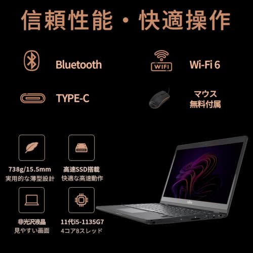 【整備済み品】富士通 ノートパソコン LIFEBOOK U9311／超軽量13.3型1920x1080／第11世代Corei5-1135G7／メモリ16GB SSD512GB／Windows11 Office／Type-C 3.2／WIFI-6／内蔵カメラの特徴・詳細 画像