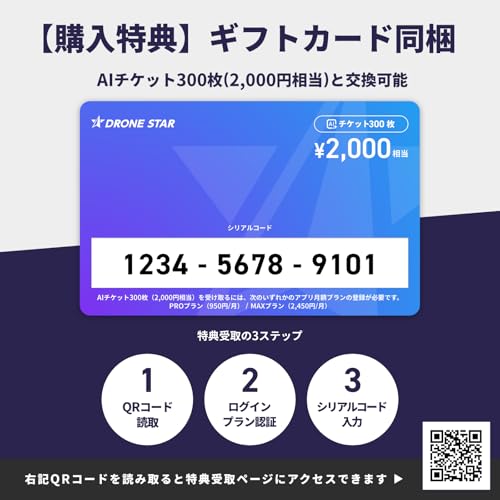 DRONE STAR PARTY ドローン カメラ付き 100g未満 プログラミングAI対応 バッテリー3個付属 DS02-N1の特徴・詳細 画像