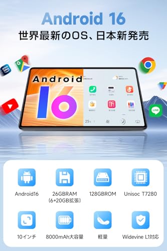 【2026夏新登場＆Android 16＆AI最適化OS】 タブレット 10インチ wi-fiモデル タブレット Android 薄型 軽量 26GB(6+20)+128GB+2TB拡張 高性能 8コアCPU アンドロイドタブレット 大画面 8000mAh大容量バッテリー Type-C充電 WiFi+BT5.0+GPS対応 L1対応 無線投影 顔認識 画面分割 日本語説明書の詳細・まとめ 画像