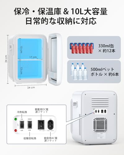 Ninonly ミニ冷蔵庫 10L 小型冷蔵庫 0-65℃ 保冷保温庫 ミニ 車載用 冷温庫 化粧品 小型でポータブル 家庭 車載 保温 保冷 静音 省エネ AC/DC給電 2電源式 便利な携帯式 コンパクト 一人暮らし PSE認証済 日本語説明書(ホワイト)の特徴・詳細 画像
