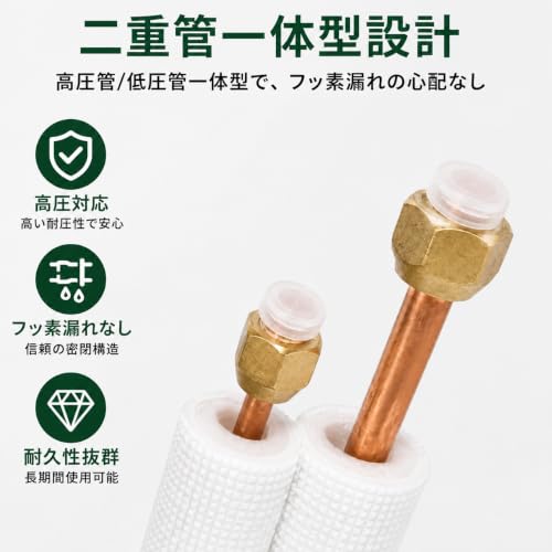 エアコン用銅管 ペアコイル 2分3分 3メートル 家庭用空調設備 エアコン配管用被覆銅管 真鍮ナット付 厚手保温材付き 1/4×3/8 ルームエアコン用 配管接続セット ホワイト (2.86メートル) [並行輸入品]の特徴・詳細 画像