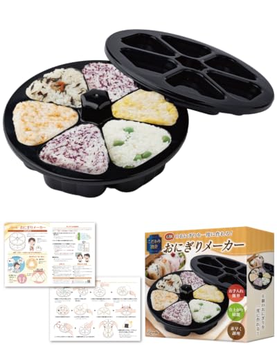 【雑誌掲載モデル】 おにぎりメーカー おにぎり型 三角 おむすび型 おむすびメーカー ライスボールメーカー 型枠 型押し 衛生的 お弁当 食洗機の外観・全体像 画像
