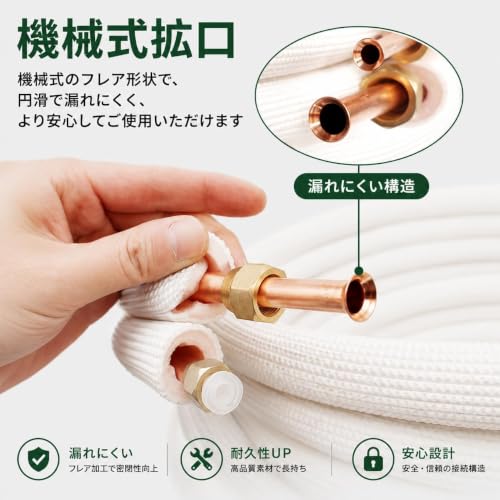 エアコン用銅管 ペアコイル 2分3分 3メートル 家庭用空調設備 エアコン配管用被覆銅管 真鍮ナット付 厚手保温材付き 1/4×3/8 ルームエアコン用 配管接続セット ホワイト (2.86メートル) [並行輸入品]の特徴・詳細 画像