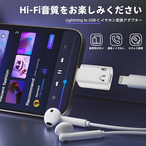 イヤホンジャック タイプc 【2026 MFi強化版】Lightning to Type-C イヤホン変換アダプター 音楽再生 通話対応の特徴・詳細 画像