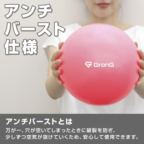 グロング ピラティスボール 25cm ピラティス ミニボール エクササイズボール トレーニングボール モーヴピンクの特徴・詳細 画像