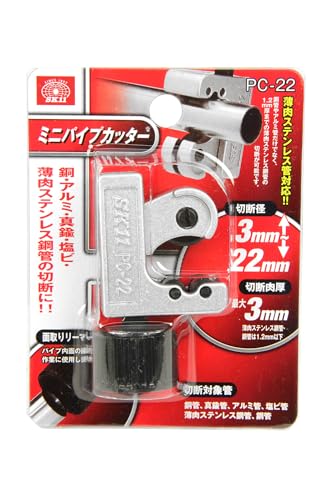 SK11(エスケー11) パイプカッター 幅45×高さ68×奥行き25mm PC-22の特徴・詳細 画像