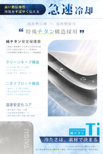 チタン保冷剤 チタン 保冷剤 アイス保冷剤 保冷剤 長時間 強力 倍速凍結 純チタン保冷剤 長持ち 繰り返し使用可 薄型 軽量 完全密封 漏れ防止 お弁当・運動会・屋外・釣り・防災 停電対策の特徴・詳細 画像