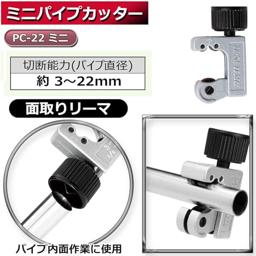 SK11(エスケー11) パイプカッター 幅45×高さ68×奥行き25mm PC-22の詳細・まとめ 画像