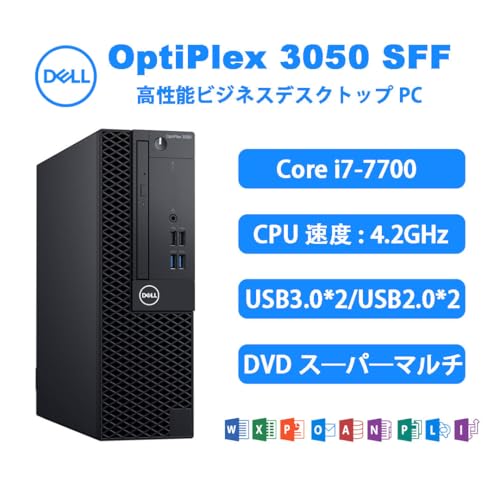 【整備済み品】デル デスクトップパソコンOptiPlex 3050SFF又5050SFF高性能第7世代Corei7 7700 デスクトップPC中古 パソコン デスクトップWindows11 64bit/MS O-ffice 2019搭載 初期設定不要/WIFI/Bluetooth/DP/HDMI/USB3.0/180日保証 (メモリ32GB+SSD1000GB)の詳細・まとめ 画像
