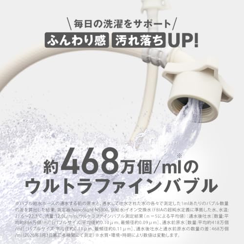 タカギ(takagi) 洗濯機 ホース 洗濯ホース ウルトラファインバブル 1m ワンタッチ接続 B491の詳細・まとめ 画像