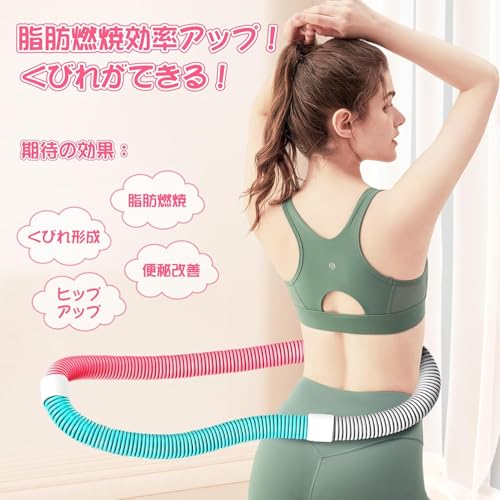 フラフープ ダイエット ウェイト付き ベリー フィットネス PVCソフトスプリングフープ 折りたたみ式 ポータブル フラサークル 脂肪燃焼 筋トレ シェイプアップ (ウエスト・背中・脚・胸)屋内・公園対応 男女兼用 (ライトピンク 1.2kg)の詳細・まとめ 画像