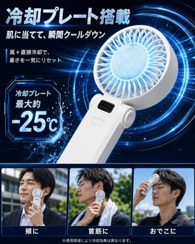 Balin ハンディファン 冷却プレート ペルチェ【-25℃瞬間冷却×広角送風×自然風再現】携帯扇風機 静音 最大20時間連続稼働 冷却ファン 手持ち扇風機 卓上扇風機 ミニフアン Type-C急速充電 熱中症対策 ストラップ付き プレゼント ギフトの詳細・まとめ 画像