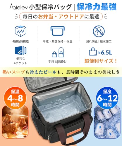 保冷バッグ クーラーボックス 小型 6.5L ソフトクーラー 保冷バック ソフトクーラー 保冷保温【多層厚手断熱・6mm 発泡 PE・銀イオン抗菌 PEVA】クーラーバッグ オックスフォード撥水加工 水漏れ防止 弁当対応 290g 超軽量 肩掛け手提げ 底部ゴムバンド 折りたたみ ピクニック キャンプ バーベキュー 運動会 部活 お花見 遠足 ドライブ アウトドア プレゼント Amazon限定の詳細・まとめ 画像