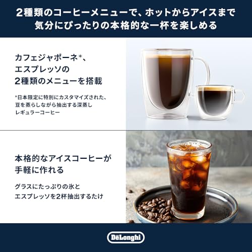 デロンギ 全自動コーヒーマシン マグニフィカS 全2メニュー 豆挽き コーヒーメーカー エスプレッソマシン ブラック ECAM22112B 【デロンギファミリー登録で3年保証、修理も原則72時間以内対応】の特徴・詳細 画像