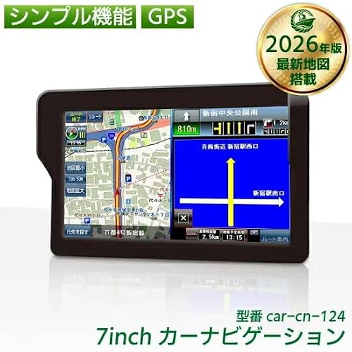 カーナビ 7インチ ポータブルナビ 2026年最新地図搭載 スマートIC 可動式 伸縮スタンド ナビゲーション タッチパネル ダッシュボード 吸盤 サンバイザー付きの詳細・まとめ 画像