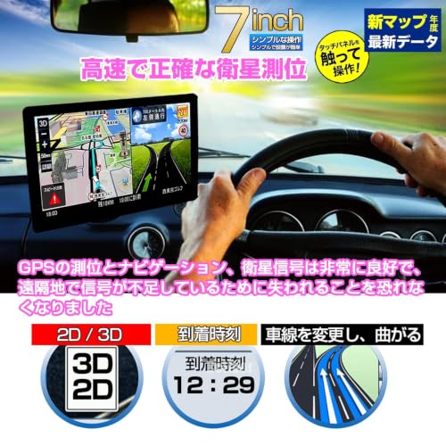 カーナビ ポータブルナビ 7インチ 衛星数1.8倍 12V/36V 8Gメモリー キャパシタタッチパネル 地形マップの特徴・詳細 画像