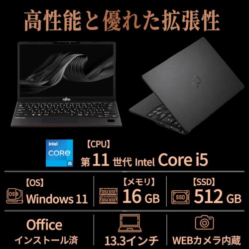 【整備済み品】富士通 ノートパソコン LIFEBOOK U9311／超軽量13.3型1920x1080／第11世代Corei5-1135G7／メモリ16GB SSD512GB／Windows11 Office／Type-C 3.2／WIFI-6／内蔵カメラの詳細・まとめ 画像